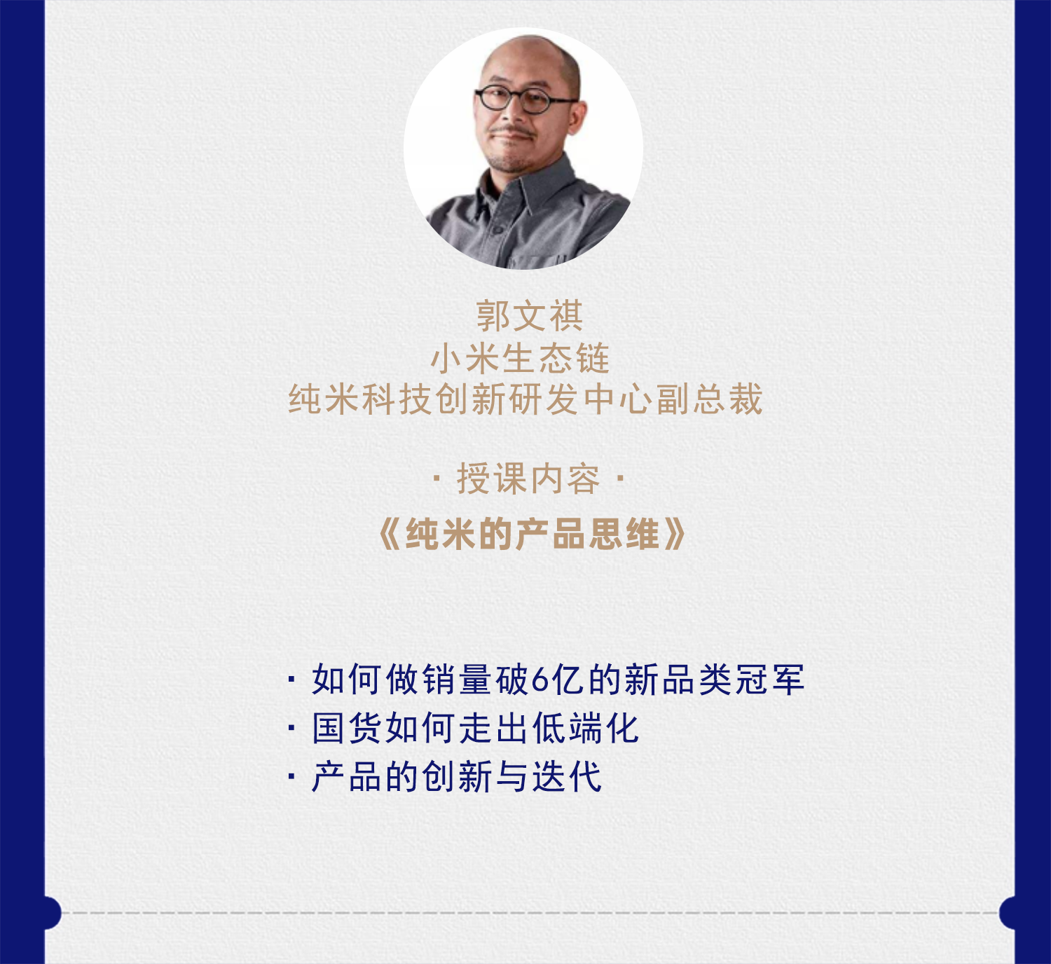 Design phenomenon，Shenzhen，industrial design，Daga share，High end Forum，Master Course，Round Table Forum on design ideas，