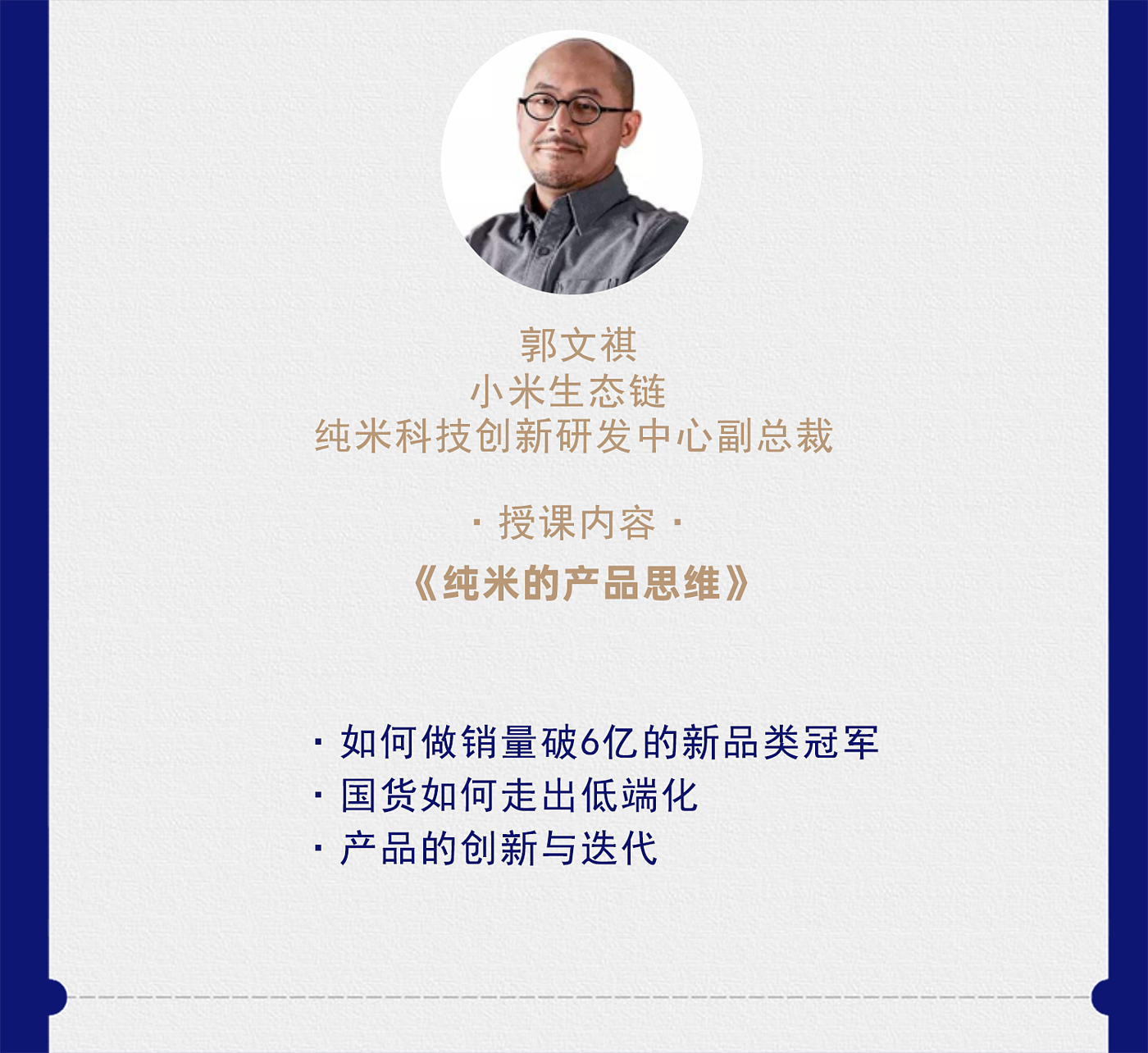 设计现象,深圳,工业设计,大伽分享,高端论坛,大师精品课,设计思想圆桌论坛,