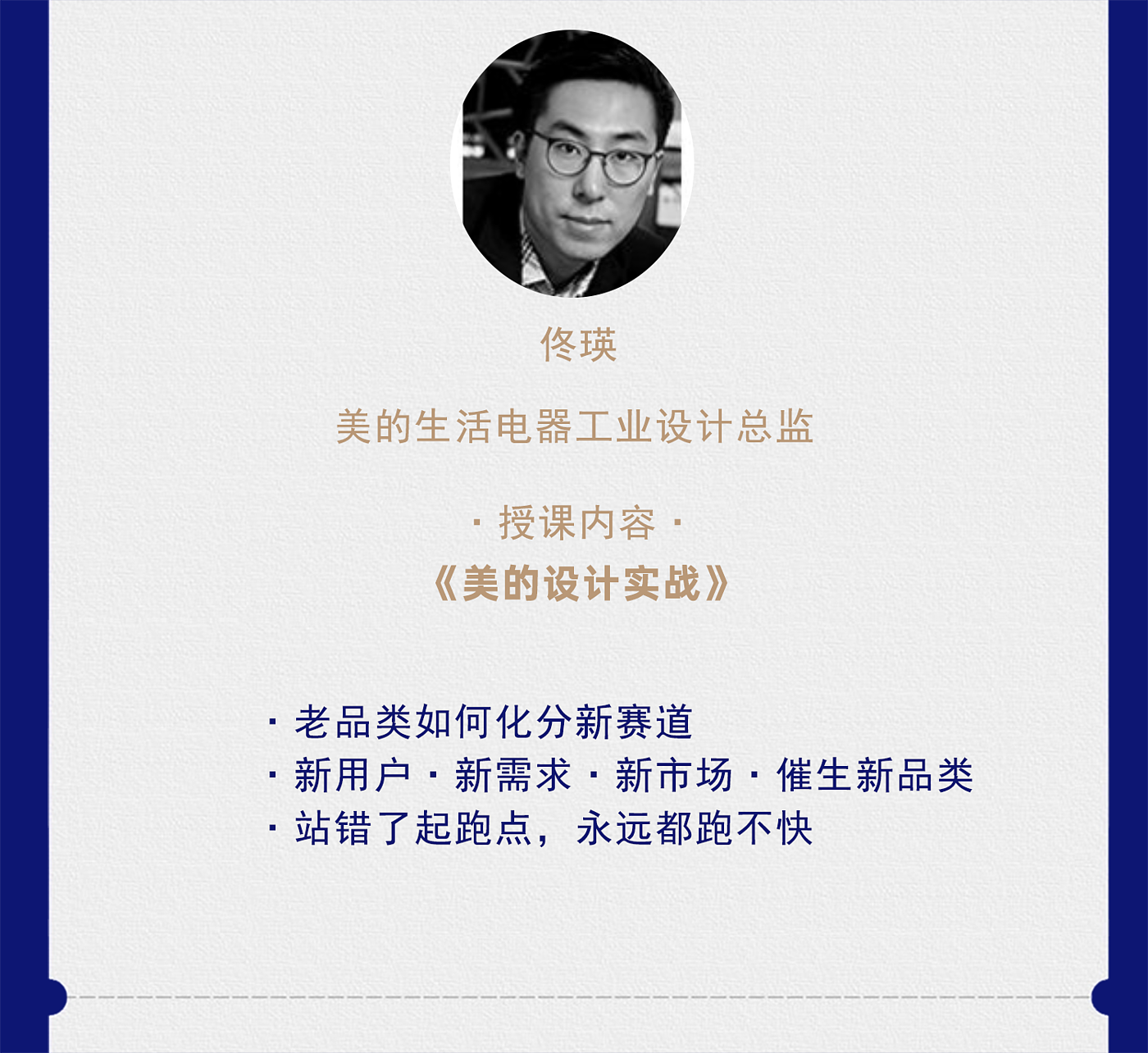 设计现象,深圳,工业设计,大伽分享,高端论坛,大师精品课,设计思想圆桌论坛,