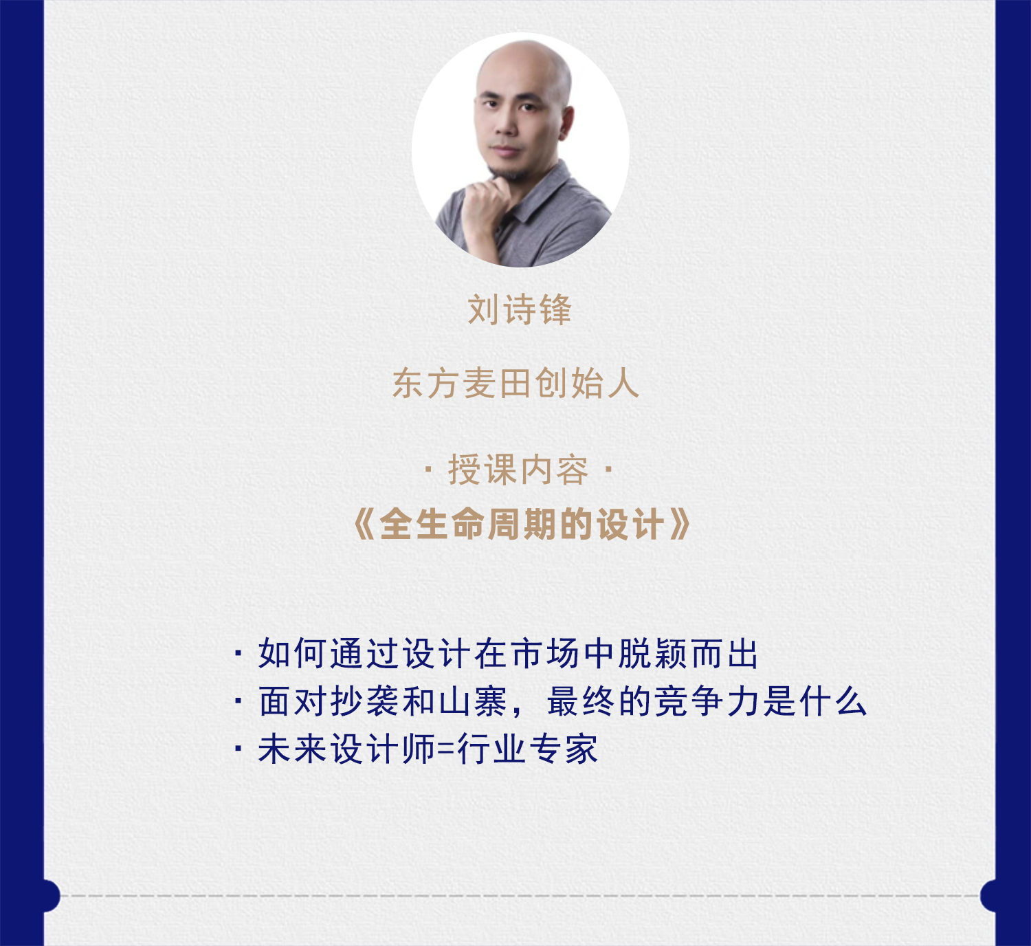 Design phenomenon，Shenzhen，industrial design，Daga share，High end Forum，Master Course，Round Table Forum on design ideas，