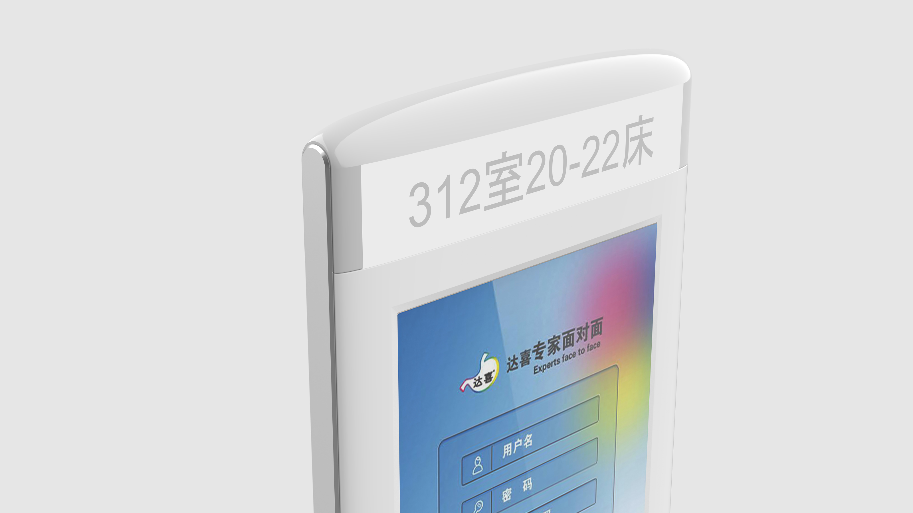 Medical equipment，