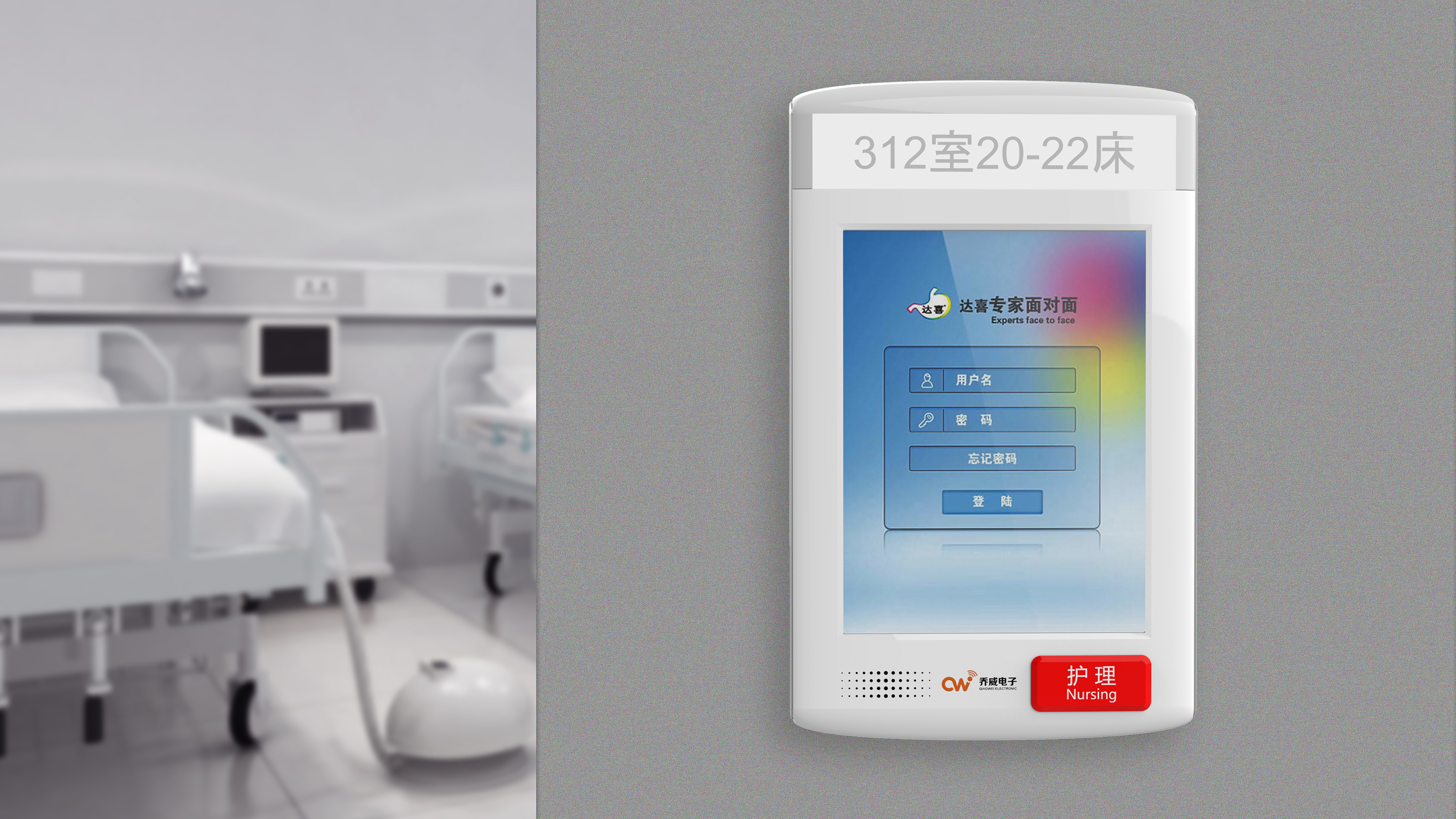 Medical equipment，