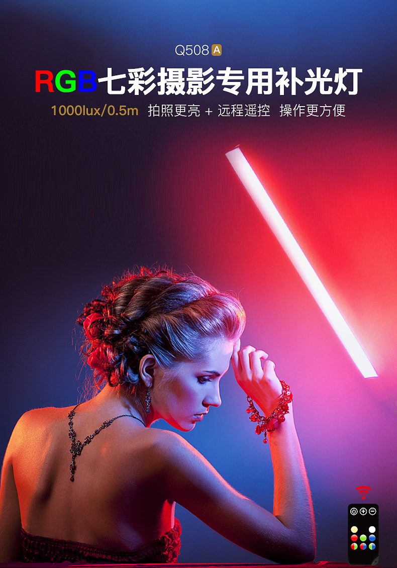 Photographic lamp，RGB fill light，Led photographic fill light，Camera Equipment，Hand held fill light，Portable fill light，