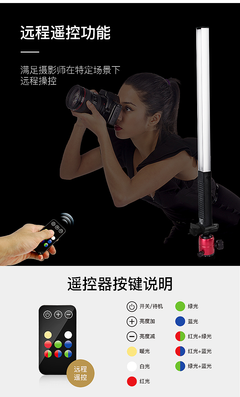 Photographic lamp，RGB fill light，Led photographic fill light，Camera Equipment，Hand held fill light，Portable fill light，