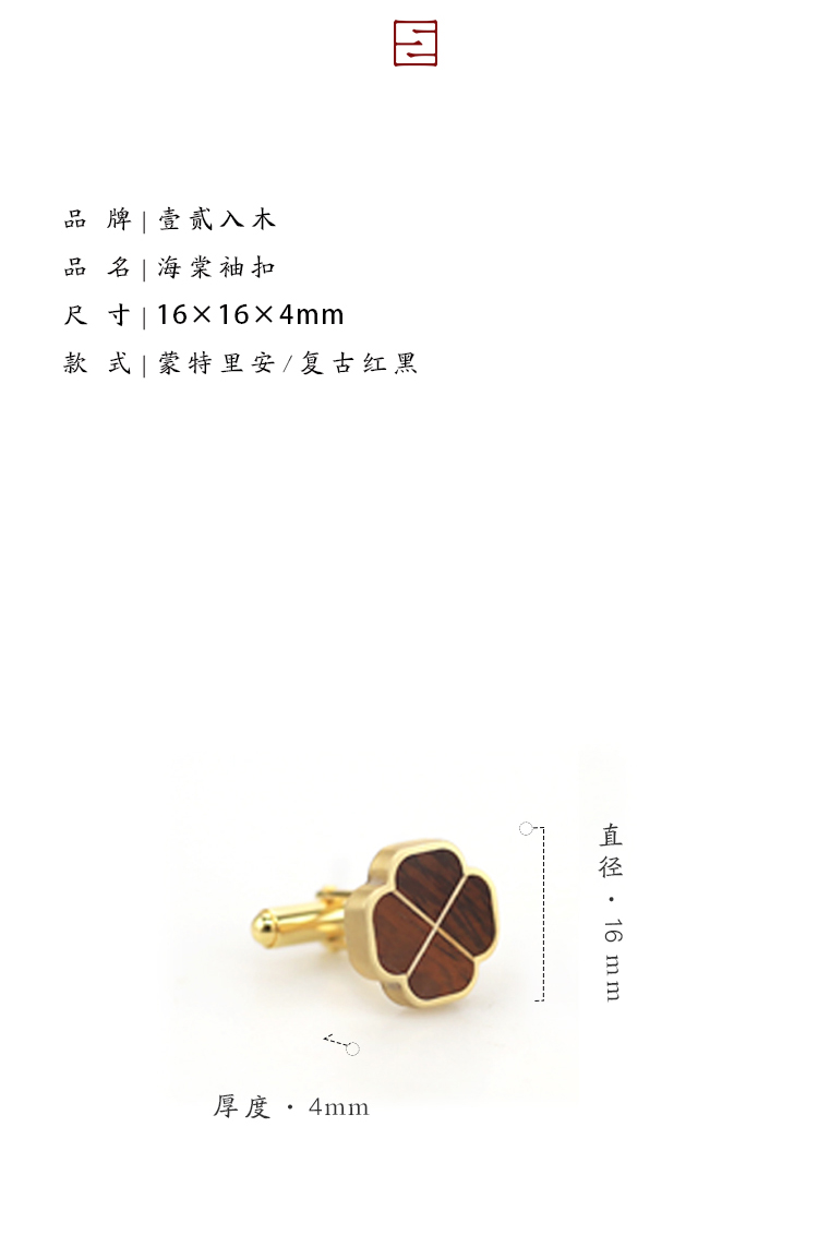 original，Cultural creation，Jewelry Design ，product design，woodwork，