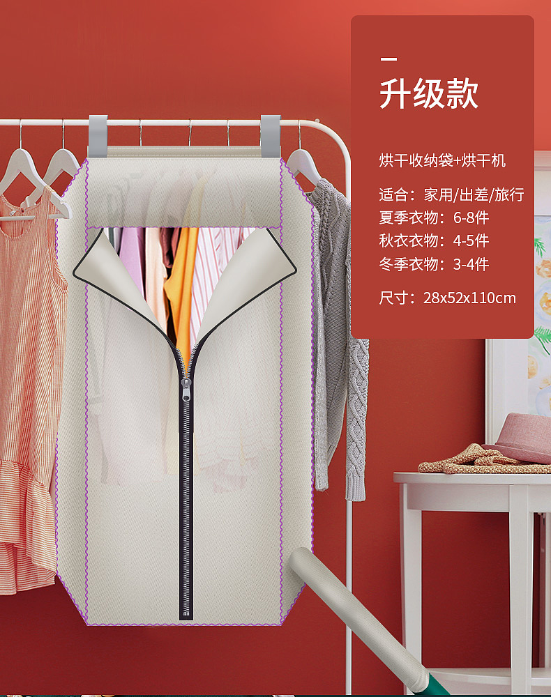 Clothes sterilization, drying, business trip，