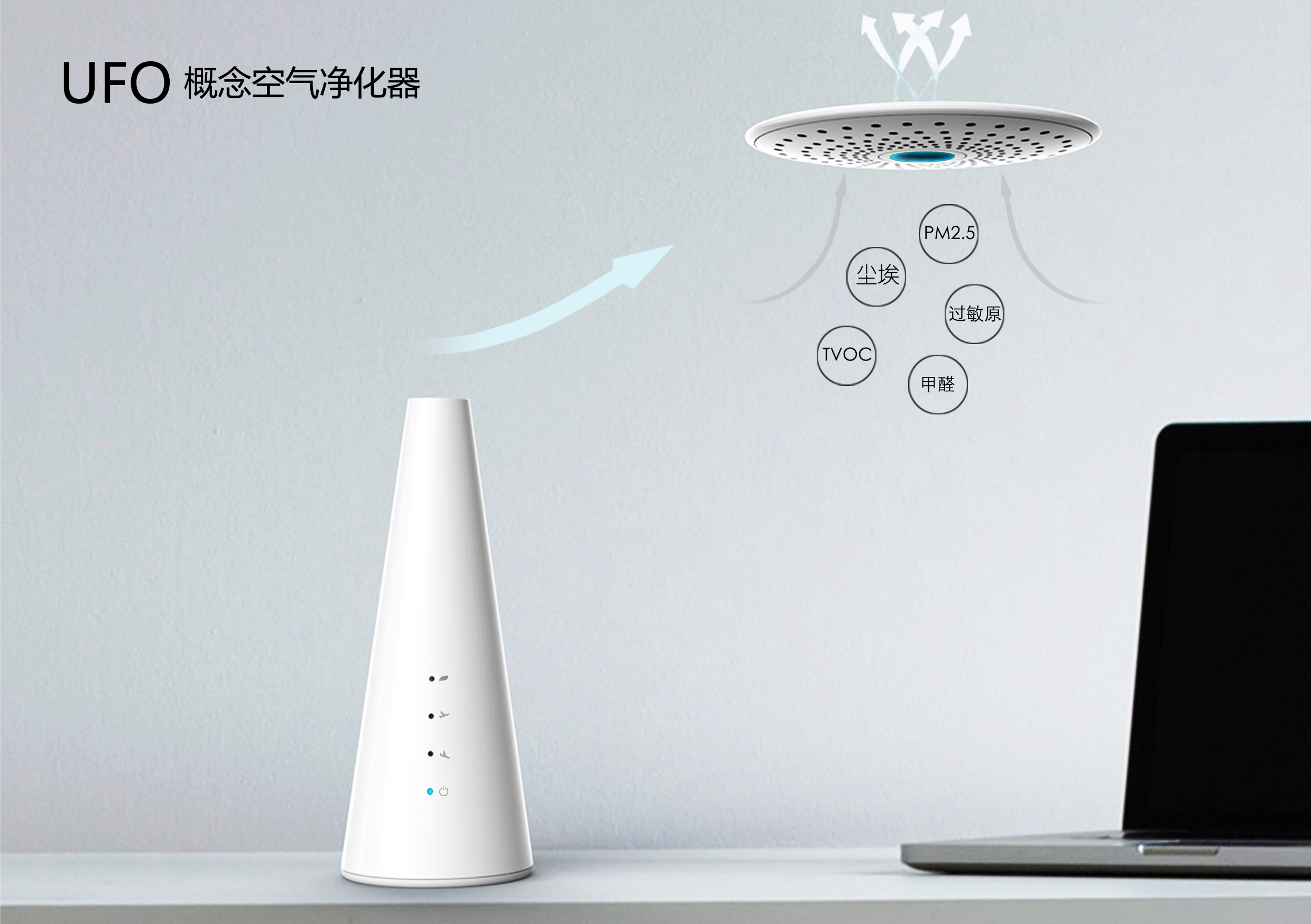 Kostron，Future home，Product design competition，