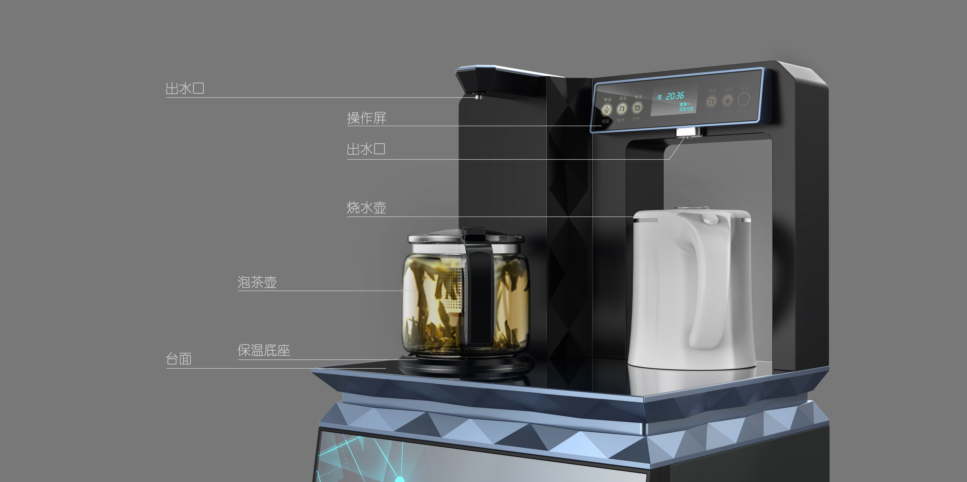 Tea bar machine，Water dispenser，Drinking water health，Pictographic industrial design，