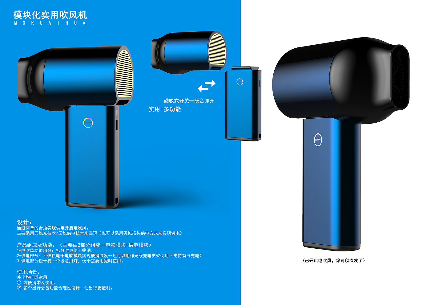 Kostron，Future home，Product design competition，