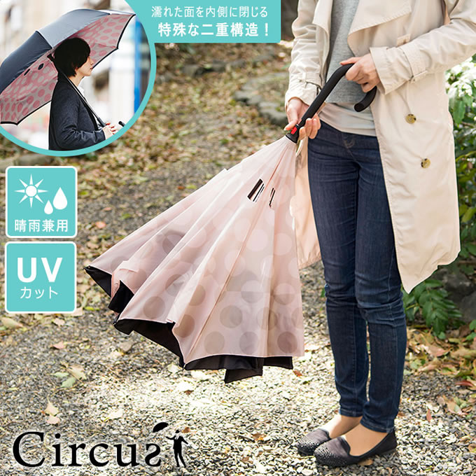 Umbrella，Umbrella retraction，color，originality，facilitate，