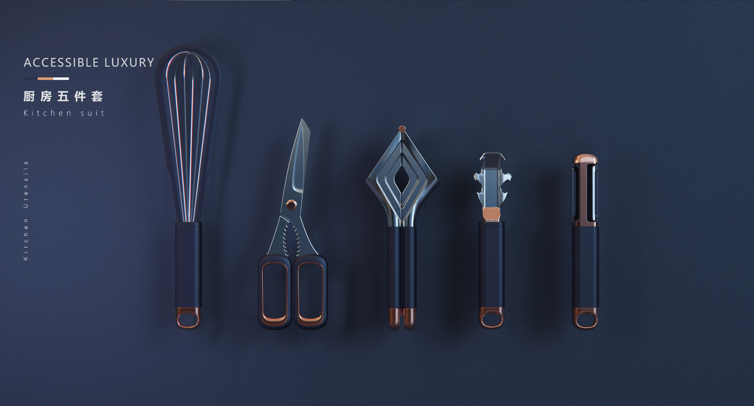 kitchen，Kitchenware，Render，keyshot，