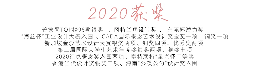 2020作品集，