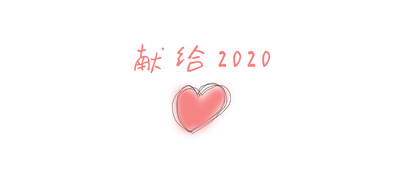 2020 works collection，