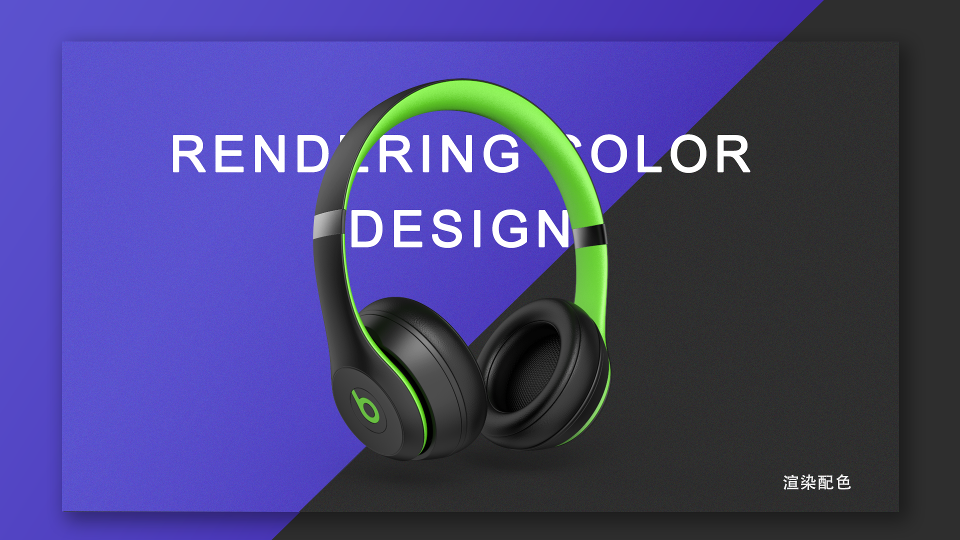 industrial design，