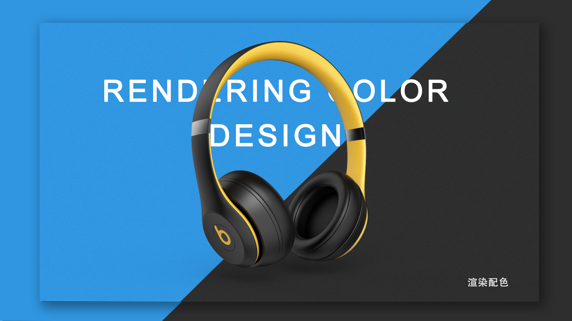 industrial design，