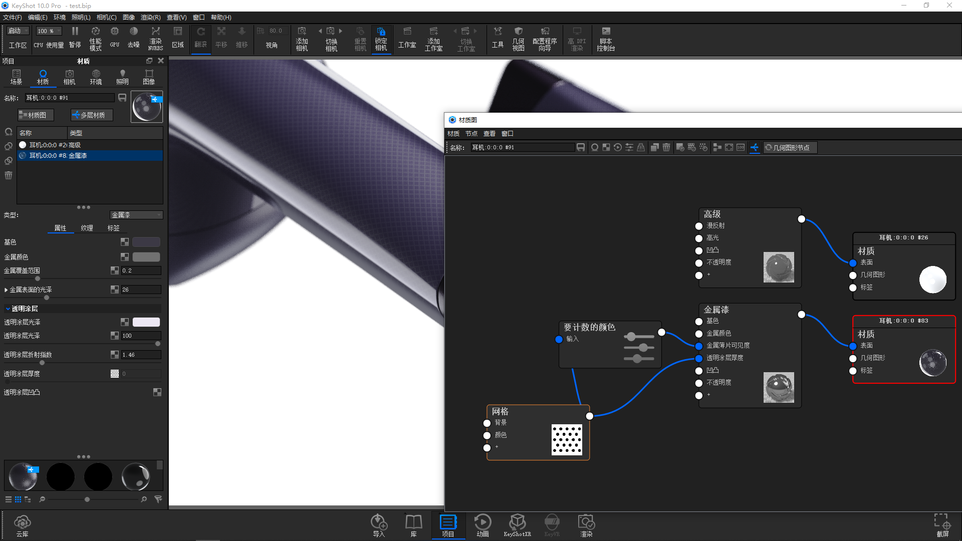 tws，Bluetooth headset design，Headphone rendering，
