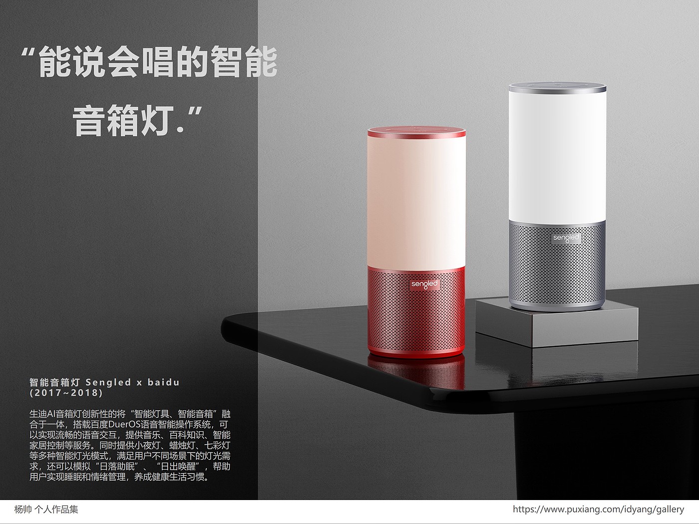 Intelligent speaker lamp，DuerOS，Zhiguang Cup - Product cross-border Achievement Award (2020)，