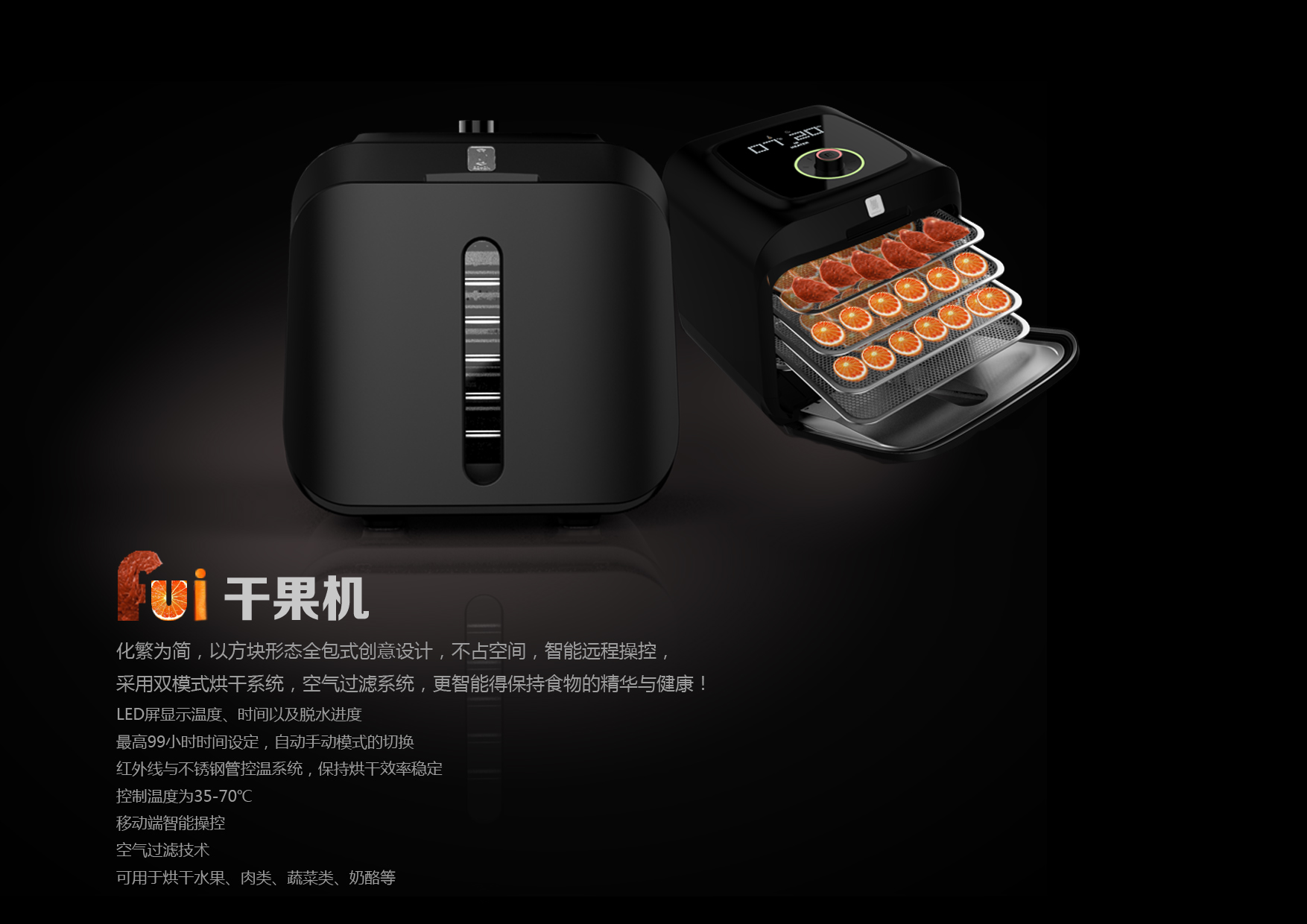 Food dehydration dryer，