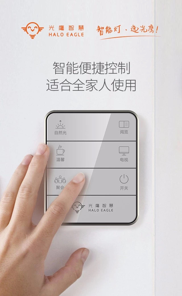 Intelligent switch，sengled，