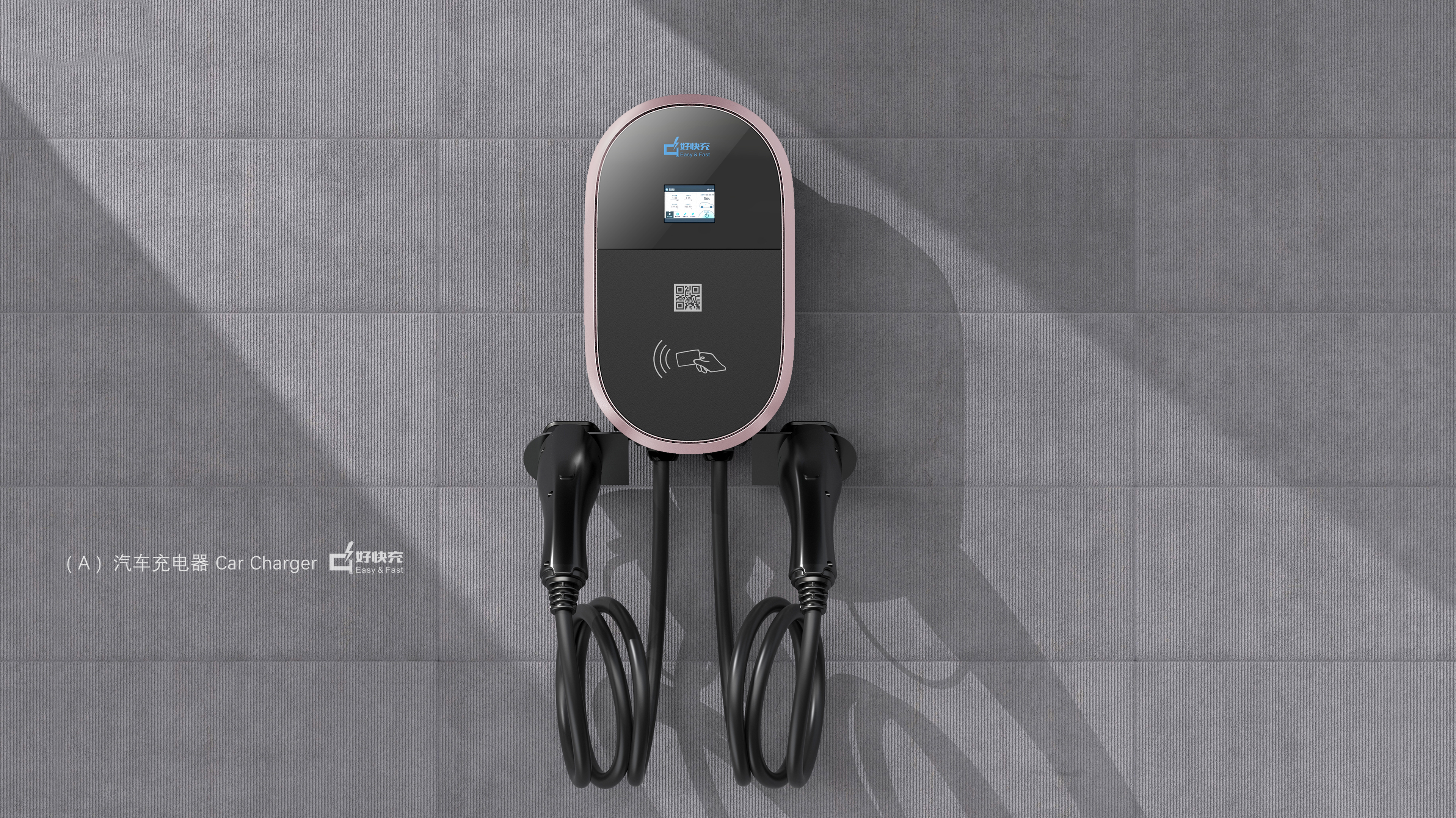 Wall mounted charging pile，