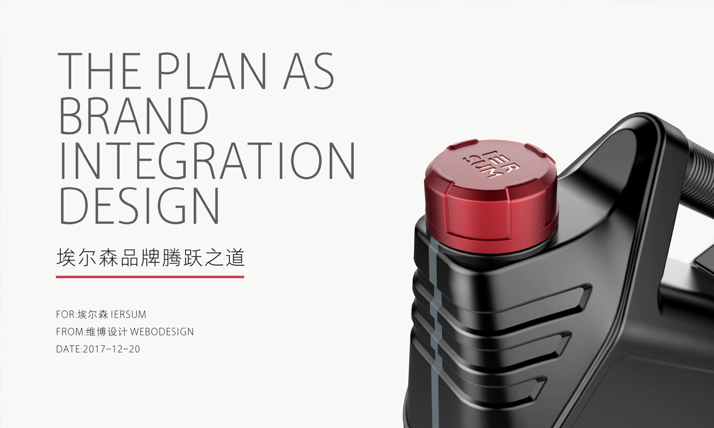 Bottle design，Product design，Weibo design，Guangzhou product design company，