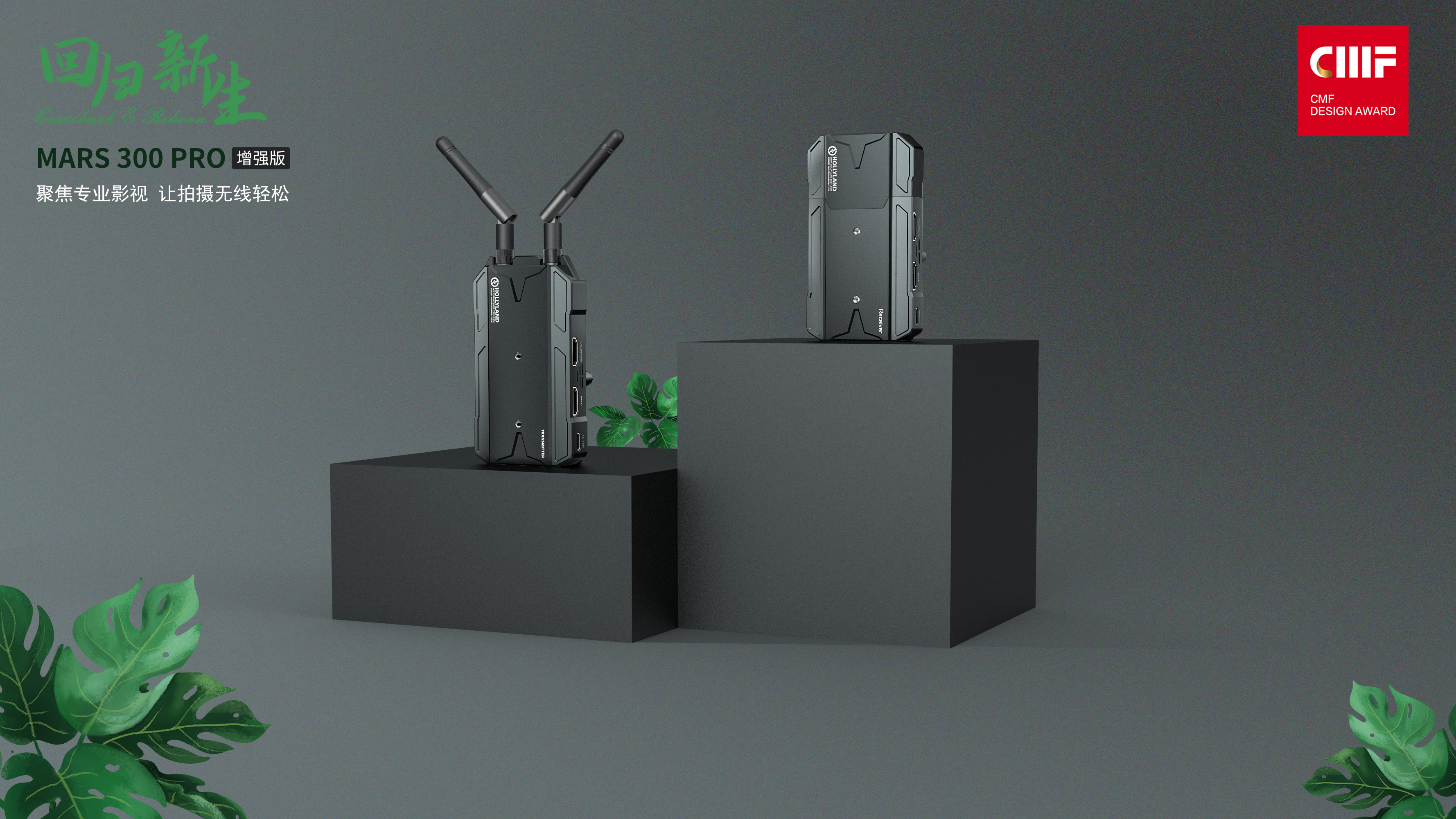 Film and television equipment, camera, picture transmission, metal, sheet，