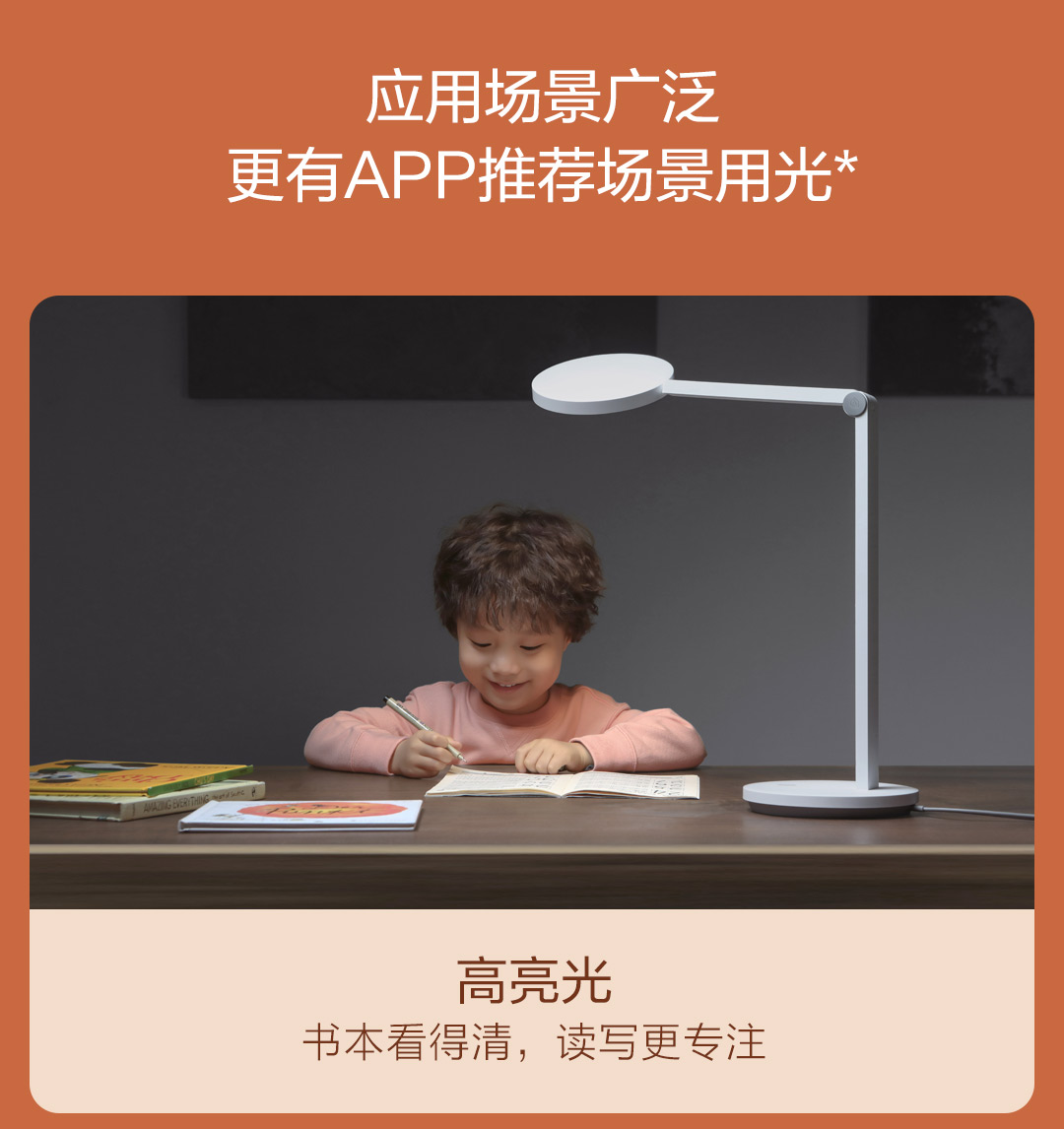 Philips，Class AA illuminance，philips，Eye protection desk lamp，