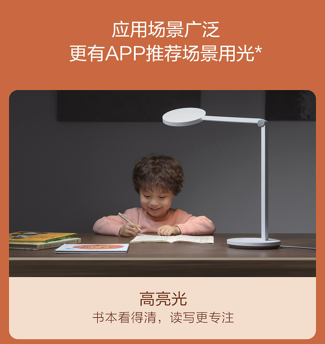 Philips，Class AA illuminance，philips，Eye protection desk lamp，