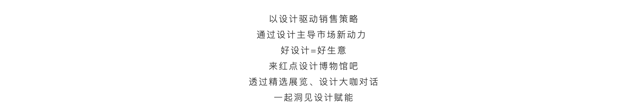 See contemporary good design，See Xiamen good design，exhibition，