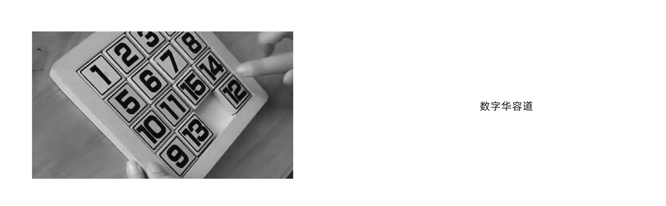 Philosophy，order，rule，mathematics，Klotski，