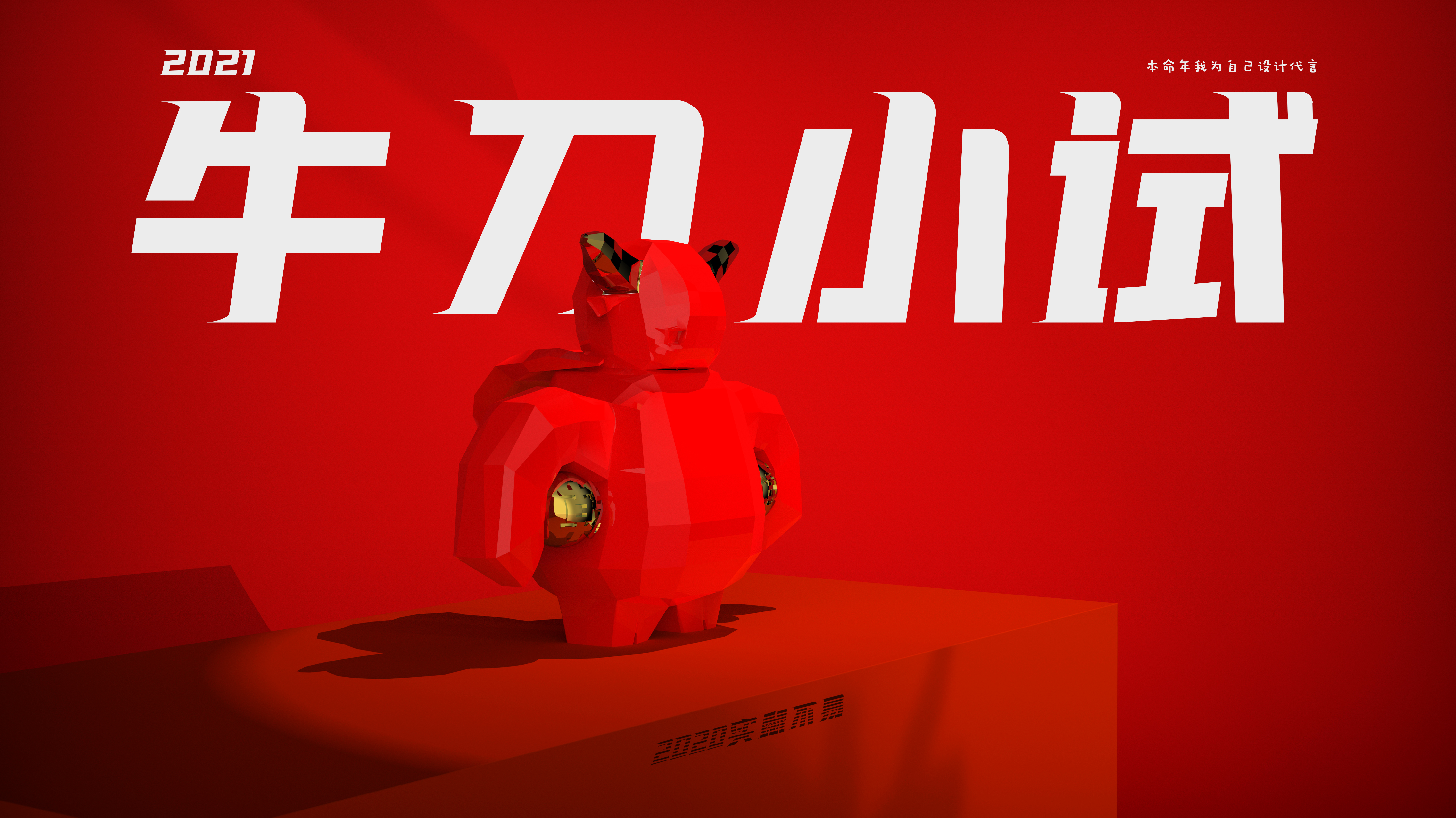 National tide，Cultural creation，IP，