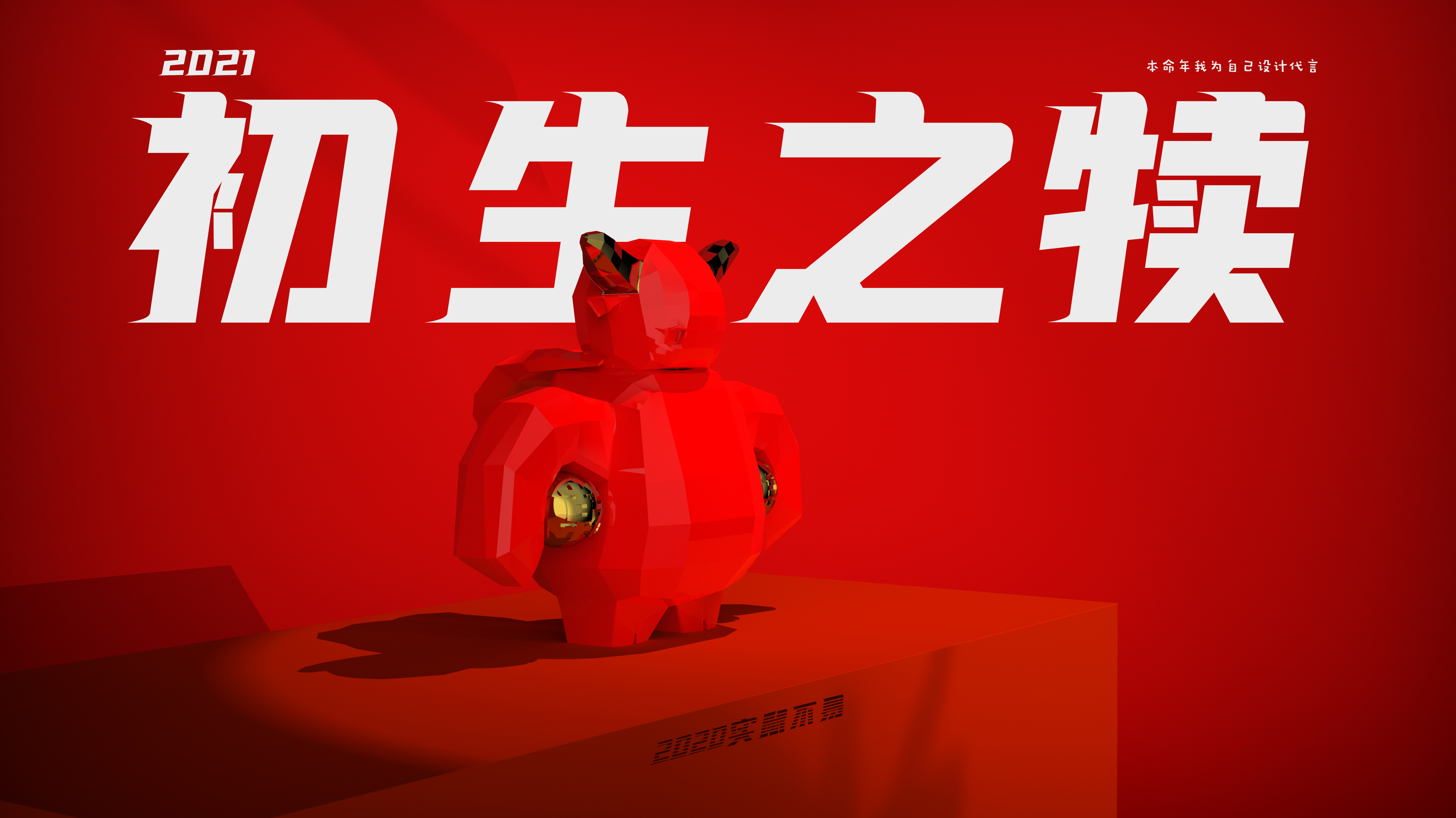 National tide，Cultural creation，IP，