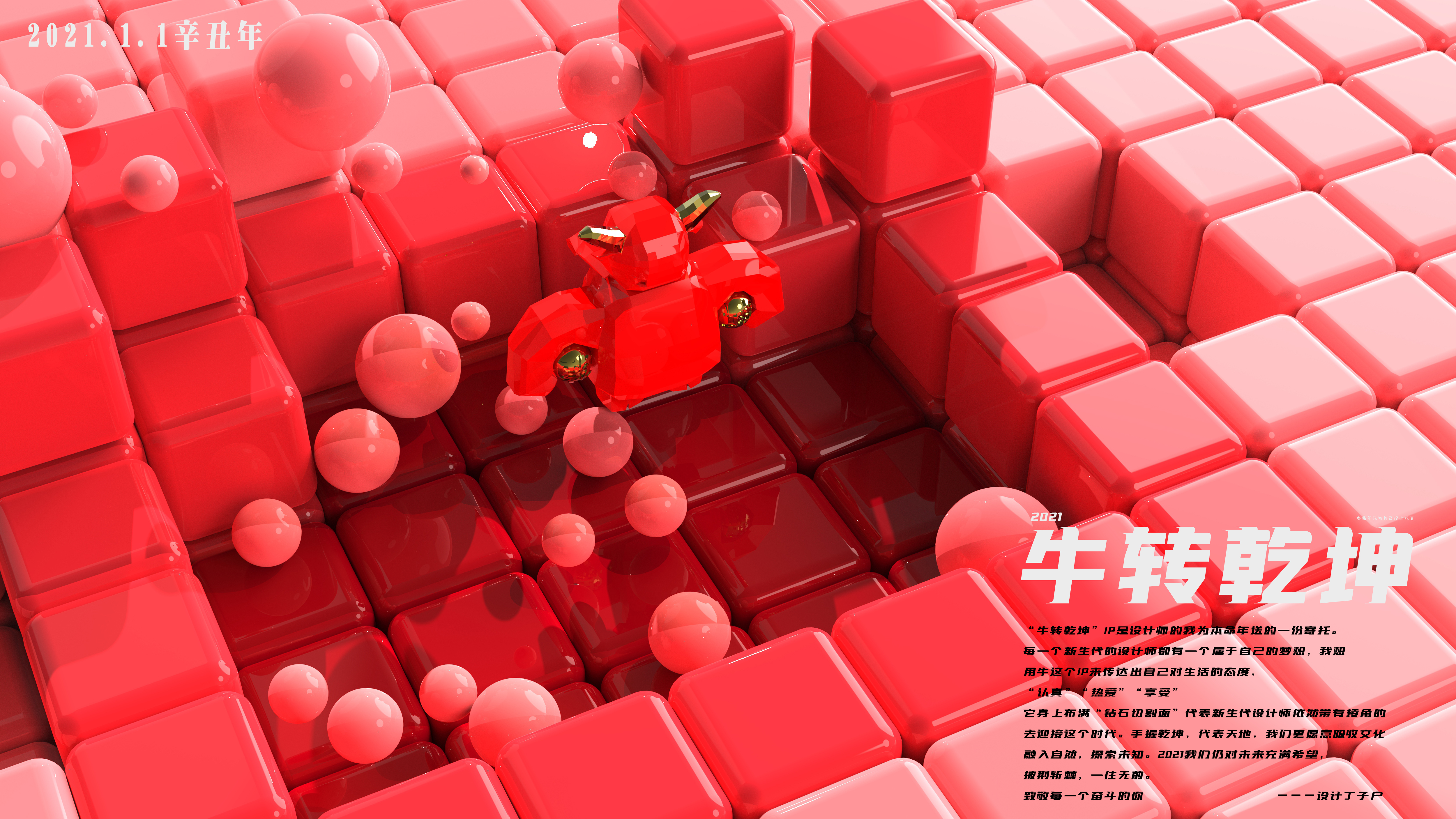 National tide，Cultural creation，IP，