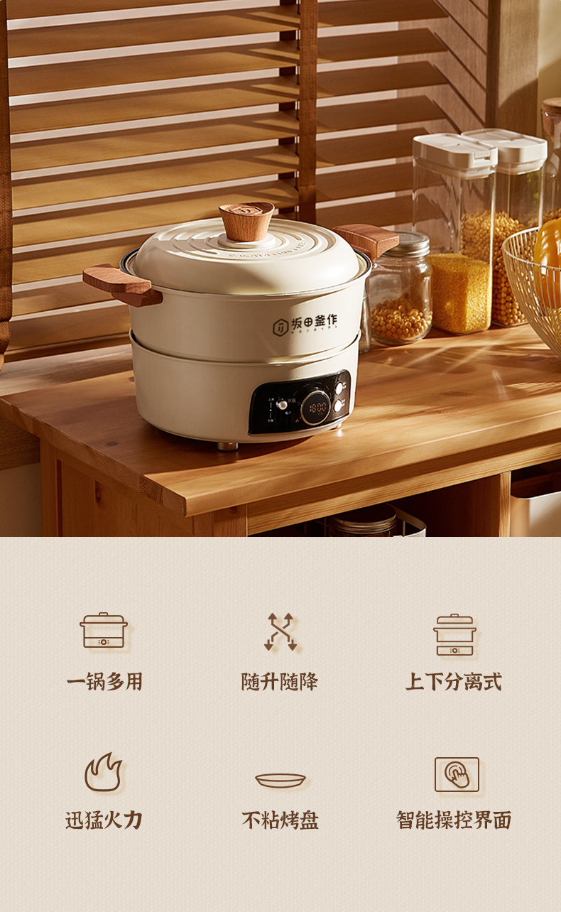 Multifunctional lifting hot pot ~ o è desi，