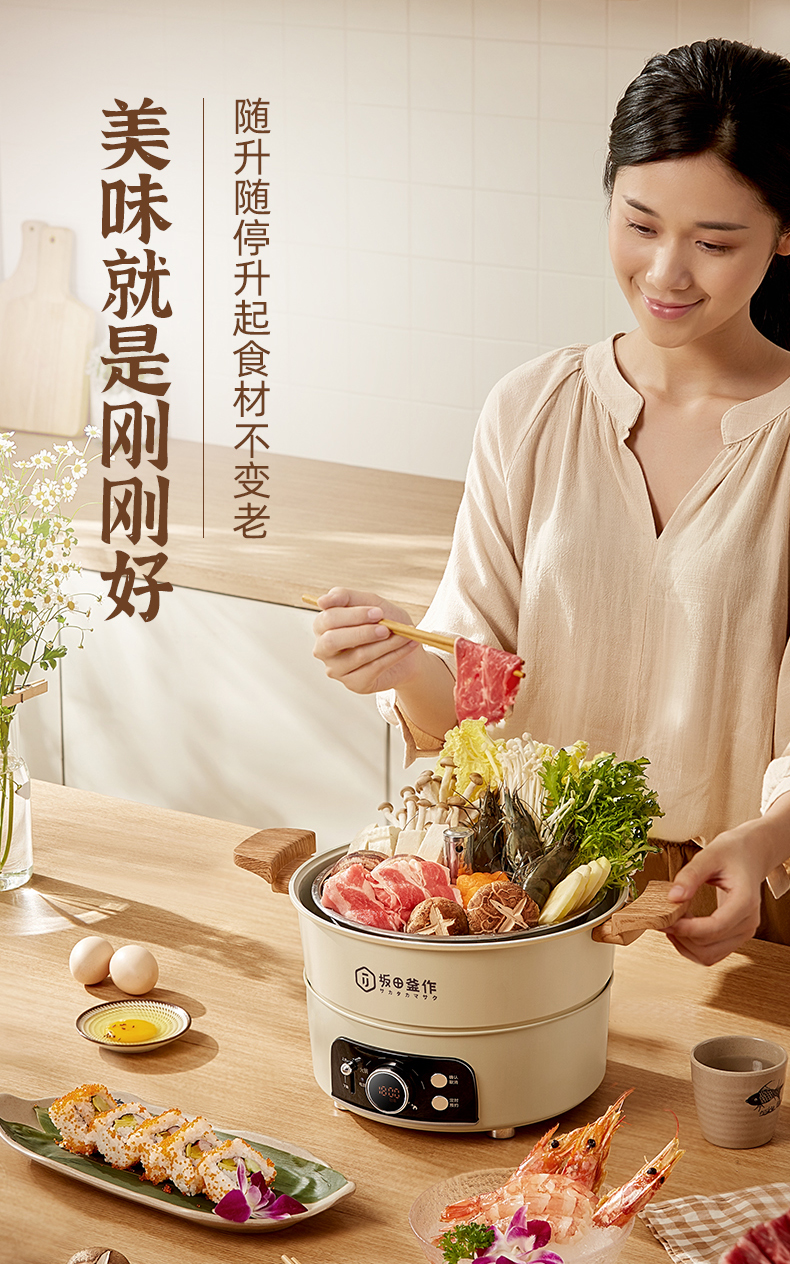 Multifunctional lifting hot pot ~ o è desi，