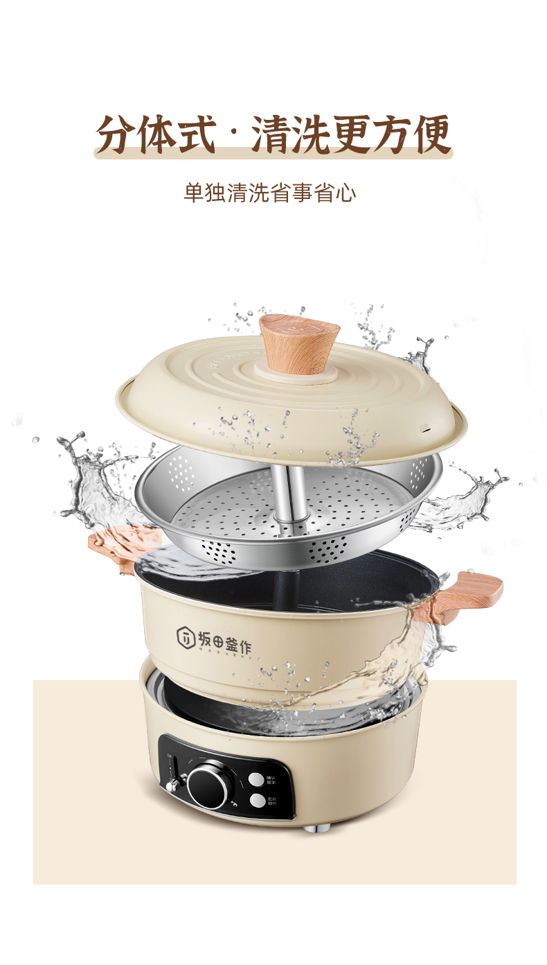 Multifunctional lifting hot pot ~ o è desi，