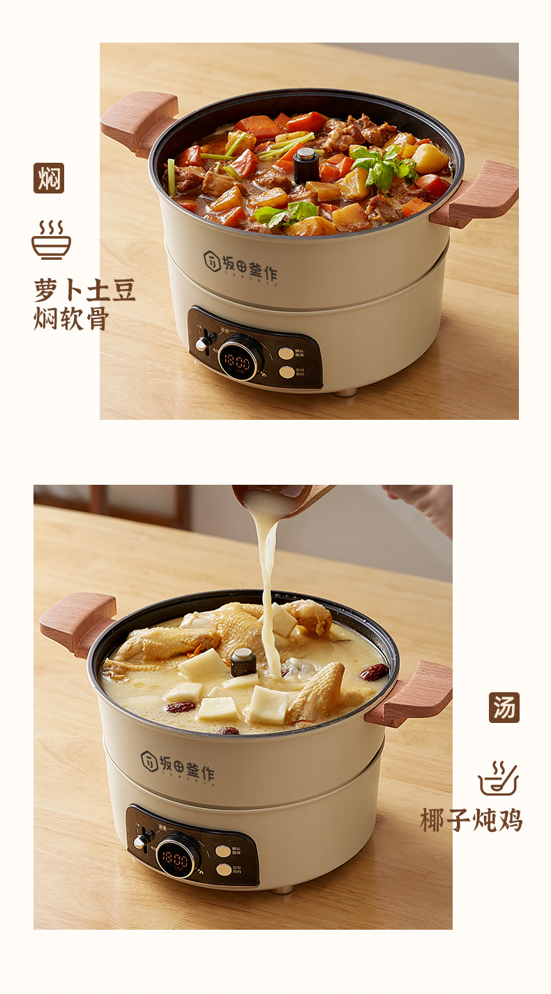 Multifunctional lifting hot pot ~ o è desi，