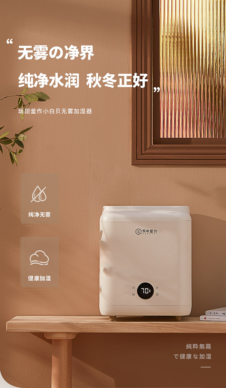 Fog free humidifier ~ o è design，