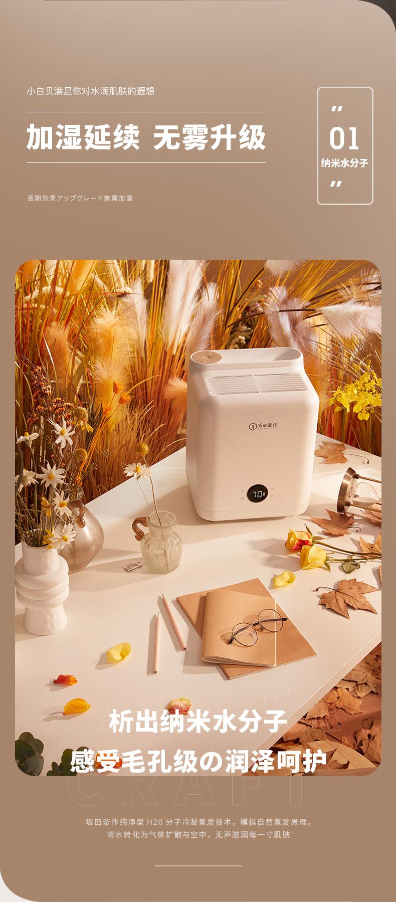 Fog free humidifier ~ o è design，