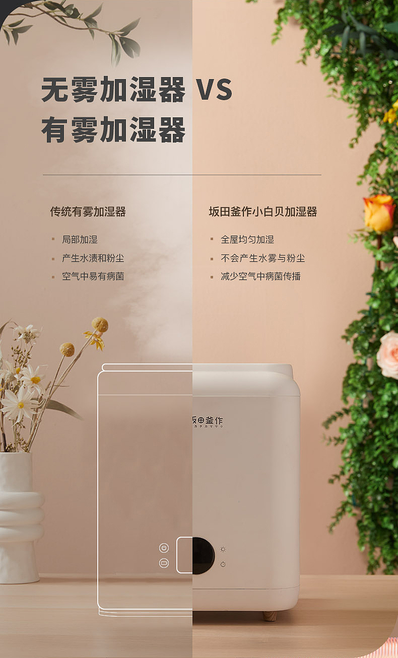 Fog free humidifier ~ o è design，