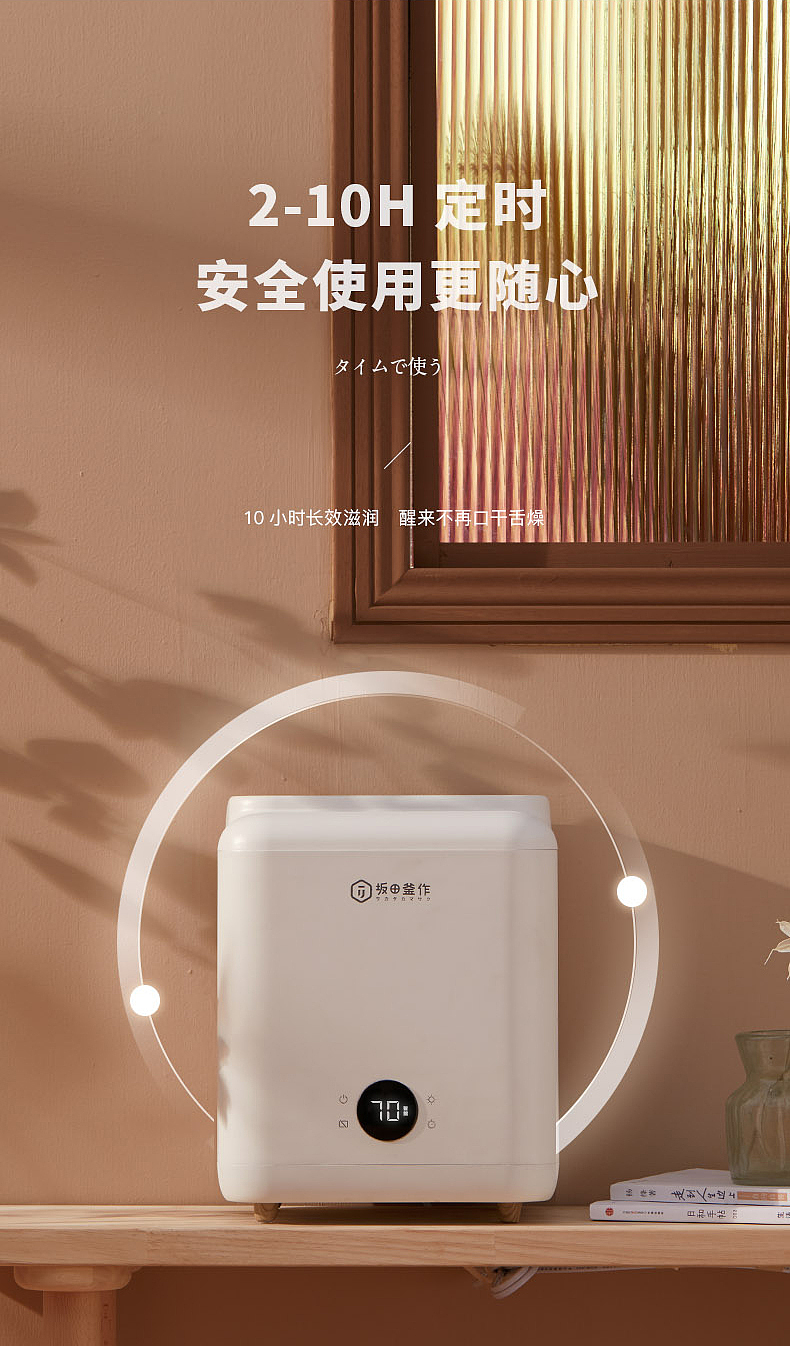 Fog free humidifier ~ o è design，