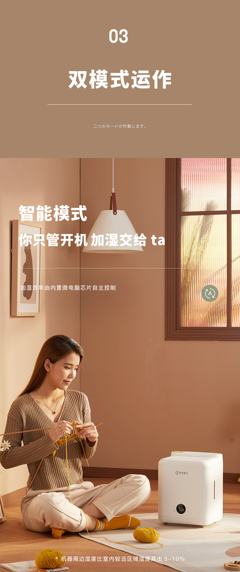 Fog free humidifier ~ o è design，