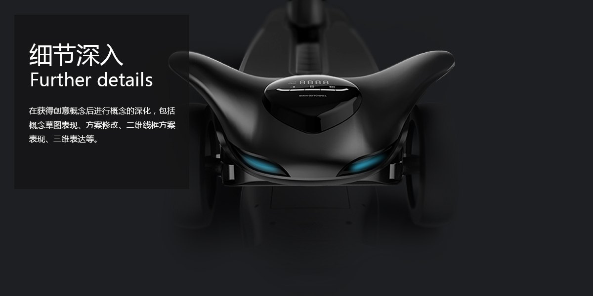 Toy design，product design，Man machine operation，Intelligent travel，