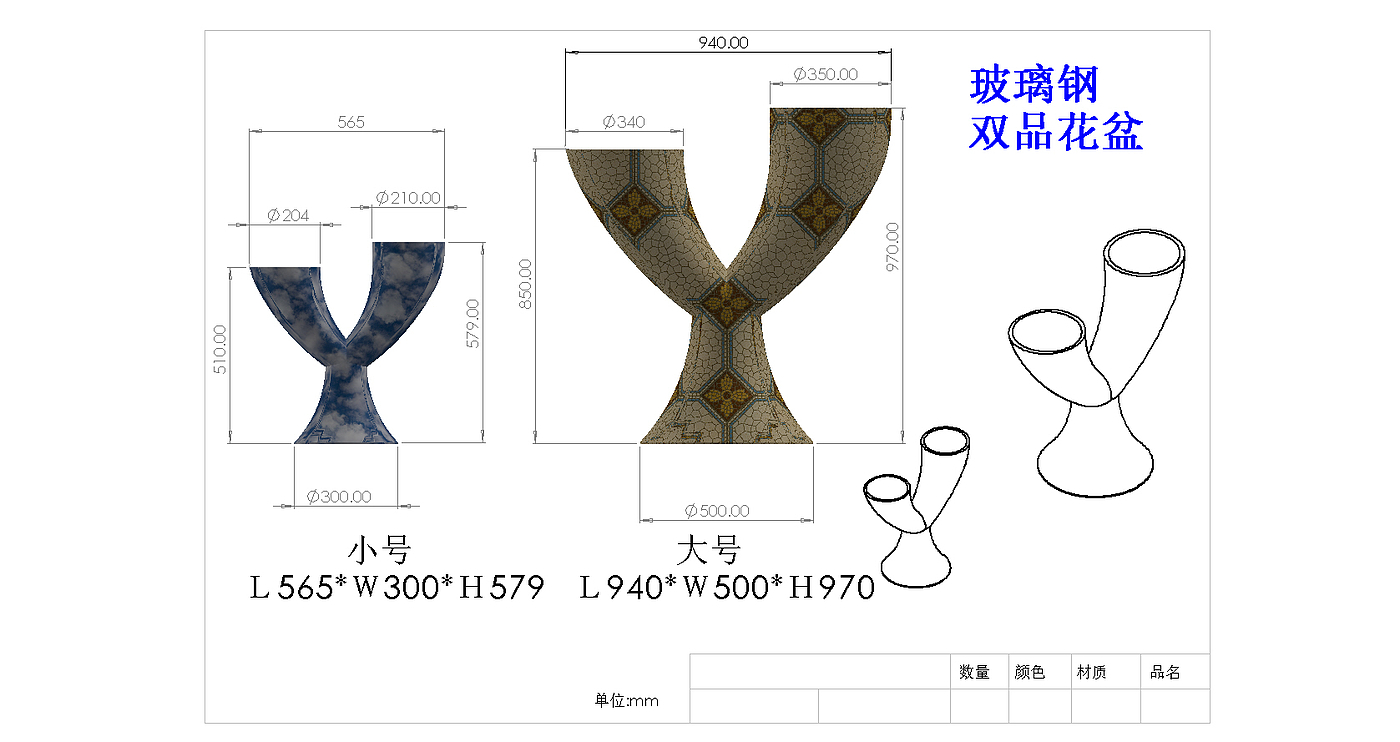 Vase FRP，