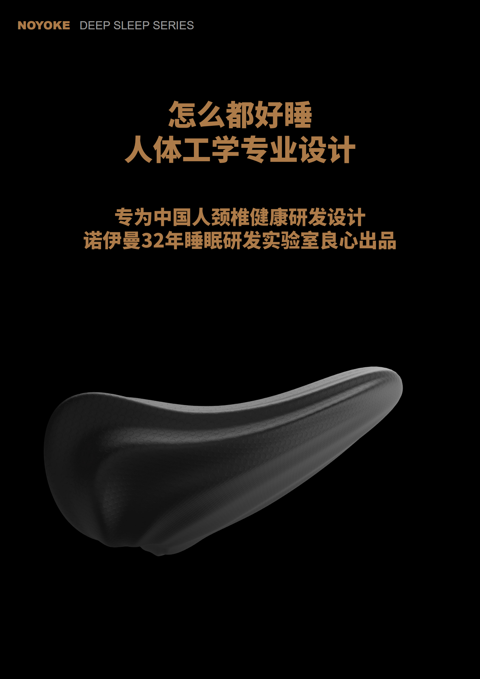 Cervical pillow，Neumann，