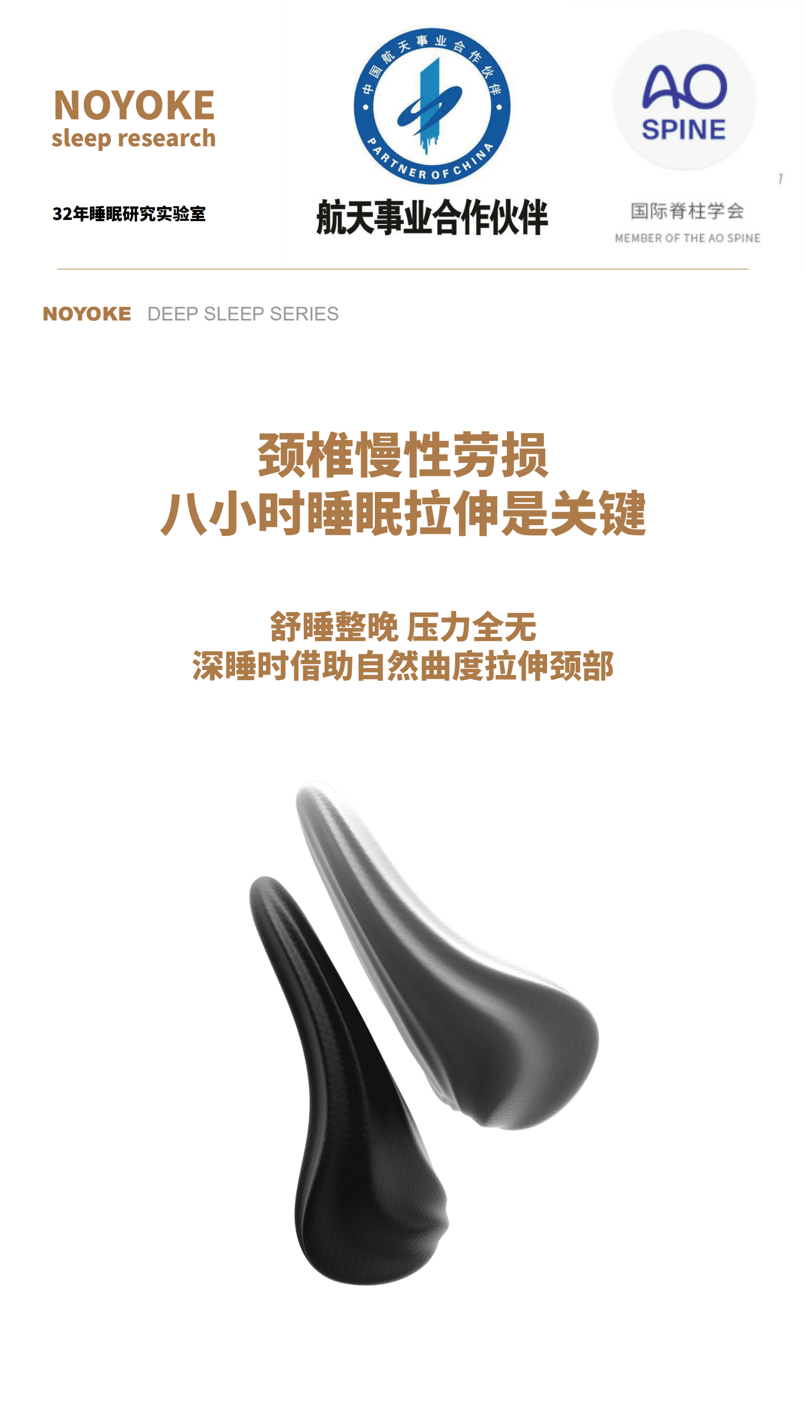 Cervical pillow，Neumann，