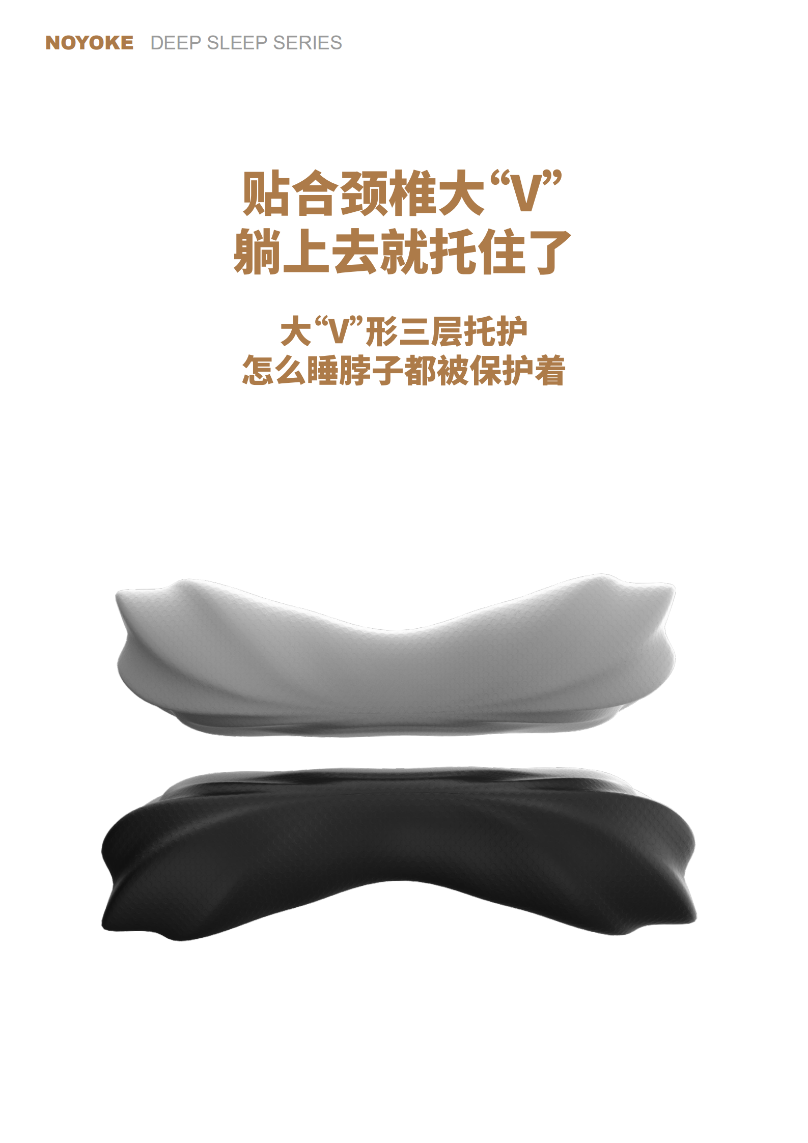 Cervical pillow，Neumann，