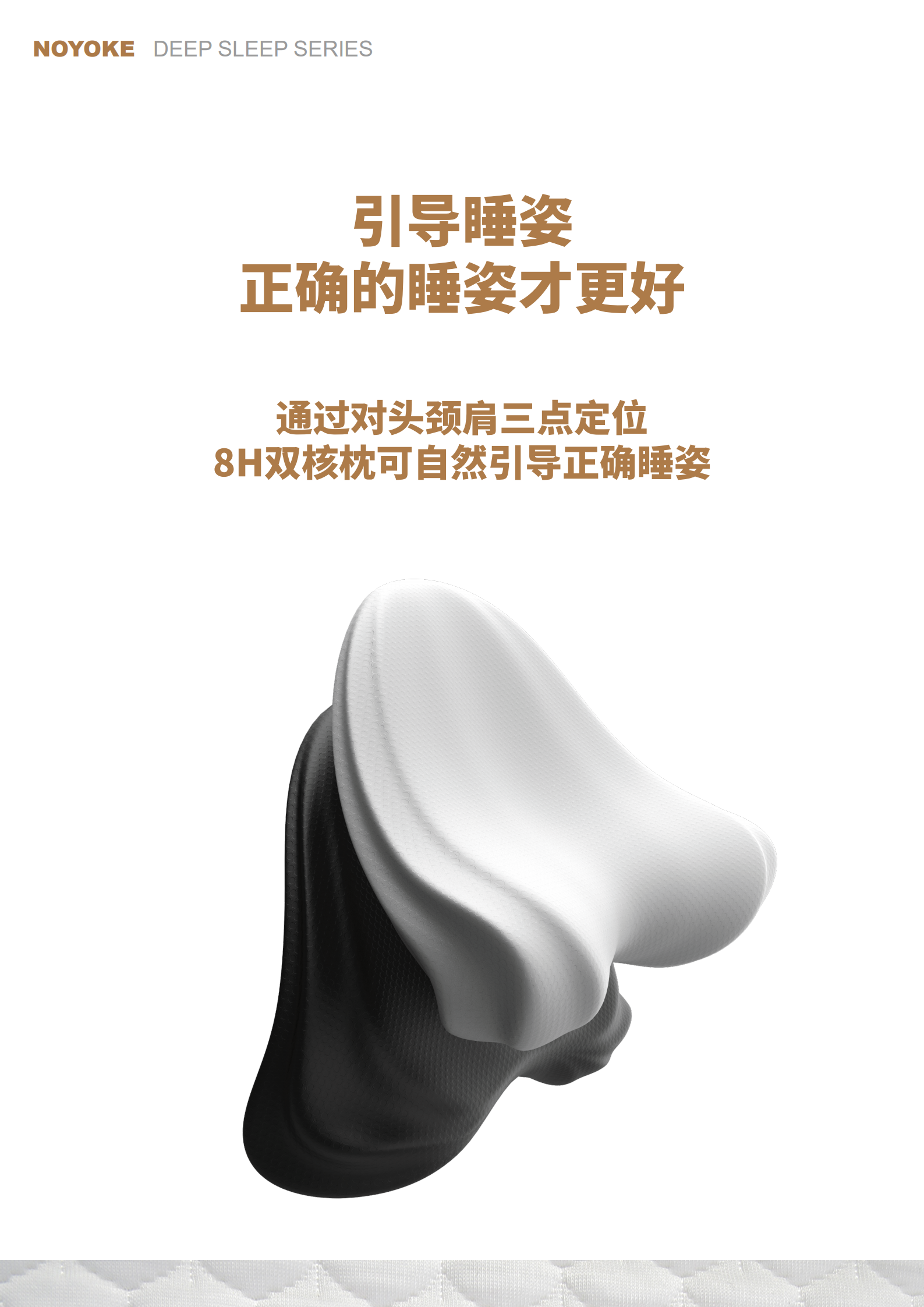 Cervical pillow，Neumann，