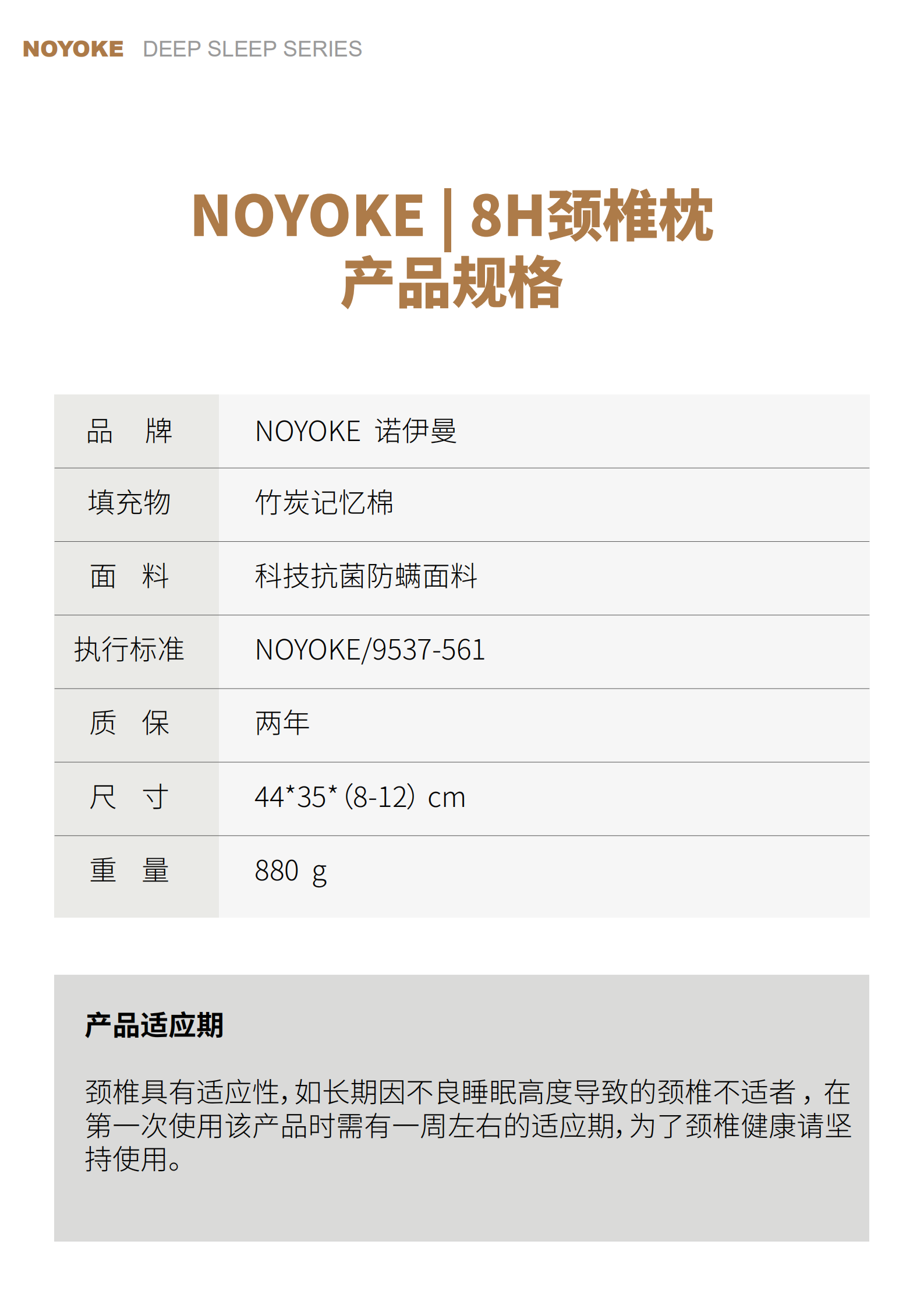 Cervical pillow，Neumann，