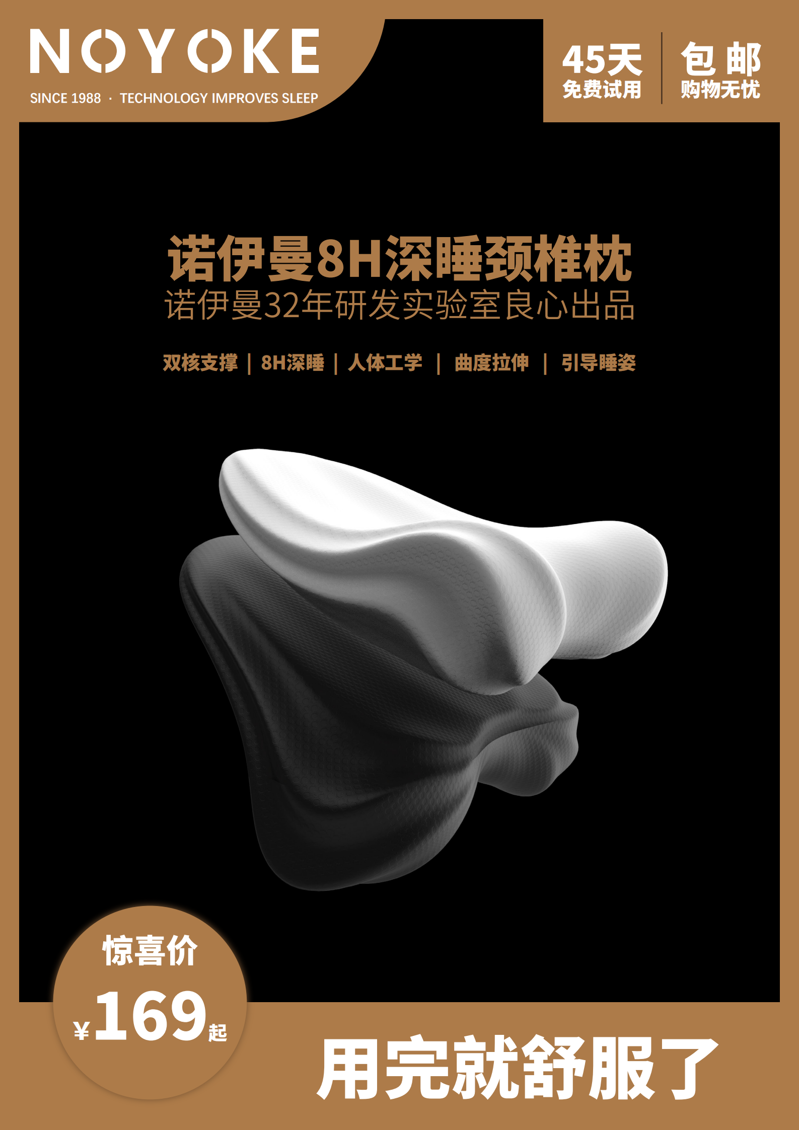 Cervical pillow，Neumann，